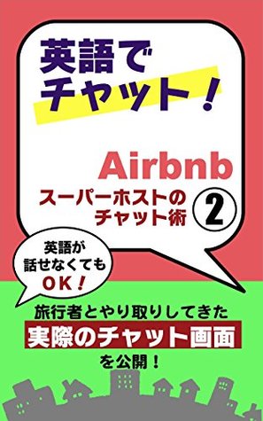 Read Chat in English: Airbnb super host Chat technique Vol 2 - OKADA NAKAFUMI | PDF