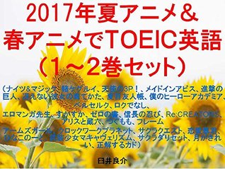 Read Anime de TOEIC summer and Spring of 2017 1 and 2 set ebook for studying TOEIC with some sentences which describe some Japanese animation characters such  Angels 3Piece Made in Aby - Ryosuke Usui file in PDF