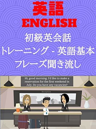Read Elementary English Conversation Training English Basic Phrase Question - Omura file in ePub
