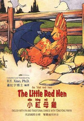 Read Online The Little Red Hen (Traditional Chinese): 08 Tongyong Pinyin with IPA Paperback B&w - H.Y. Xiao | PDF